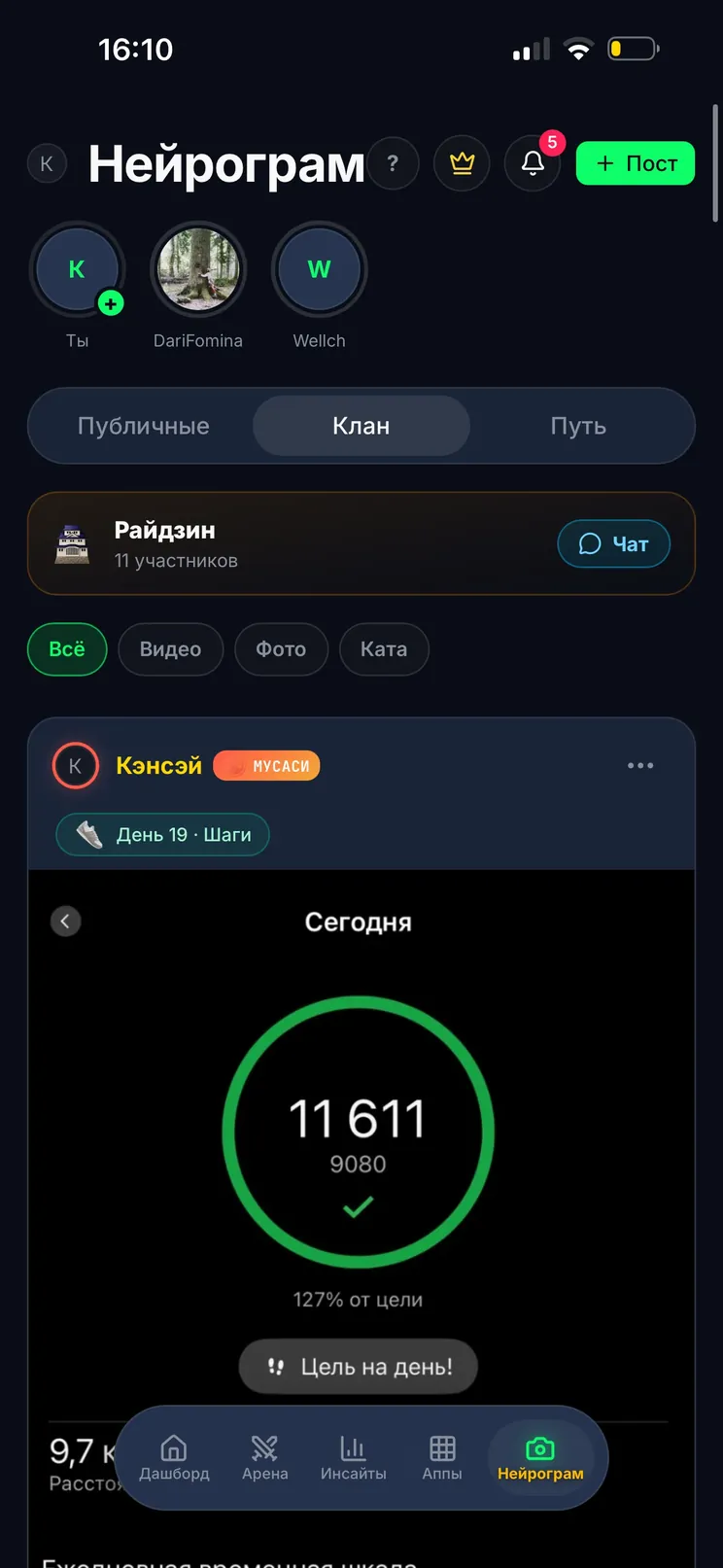 Нейрограм: лента клана с фото-пруфами